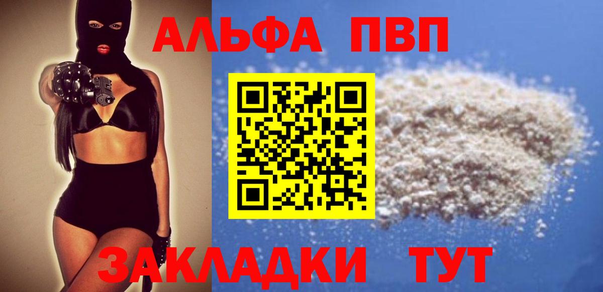 APVP крисы CK  Alpha-PVP СК КРИС  Вход с VPN  Альфа ПВП СК КРИС  Грозный 