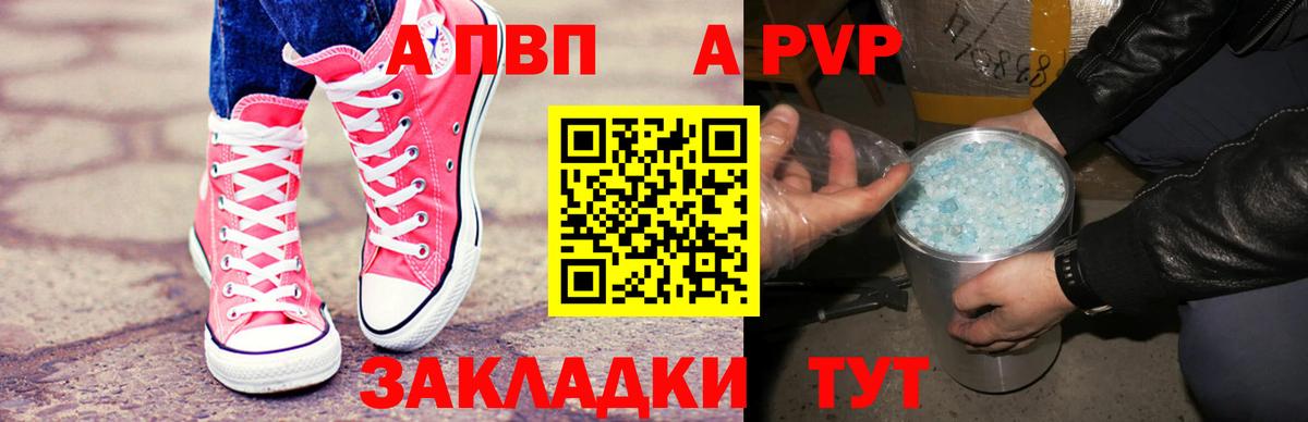 Alfa_PVP мука Грозный