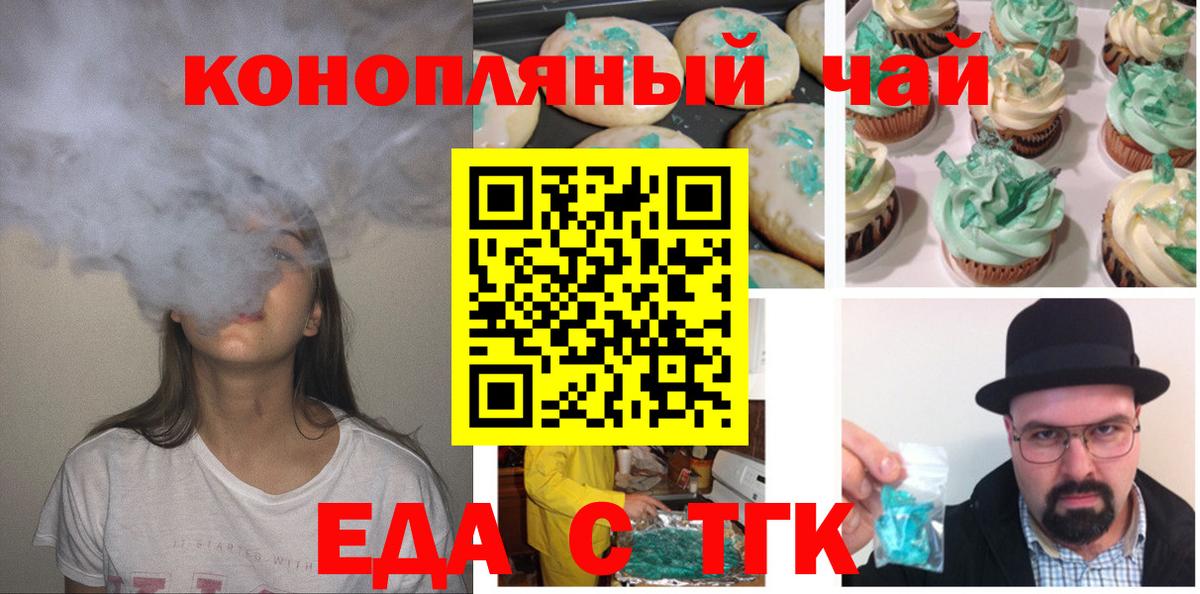 Грозный  Печенье с ТГК марихуана  Вход с VPN 