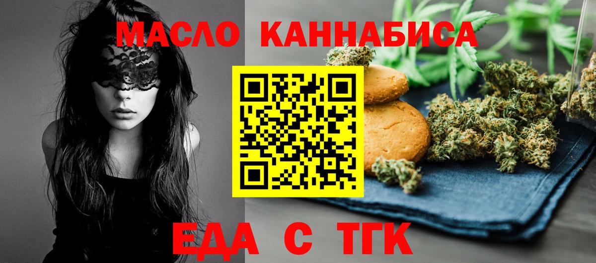 Печенье с ТГК марихуана Грозный