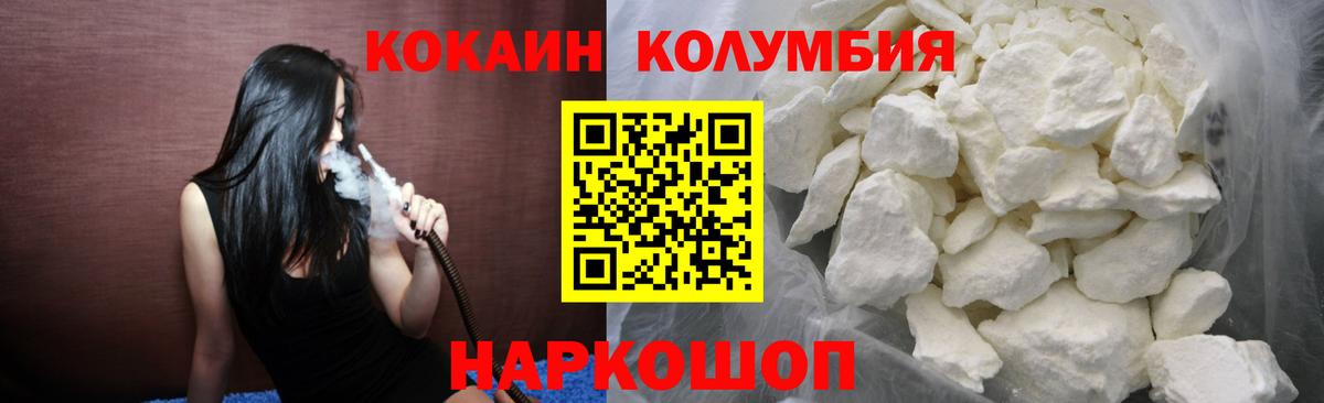 COCAIN Columbia Грозный