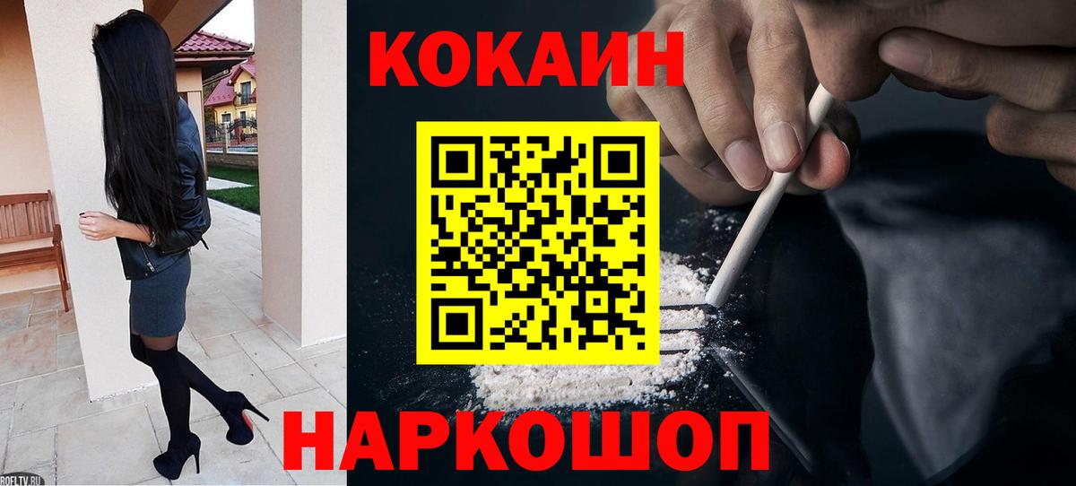 Cocaine  Cocaine Fish Scale  Вход с VPN  COCAIN 99%  Грозный 