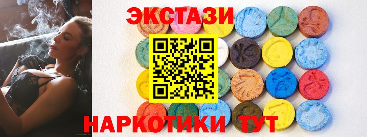 Ecstasy Cube  ЭКСТАЗИ диски  Вход с VPN  Экстази  Грозный 