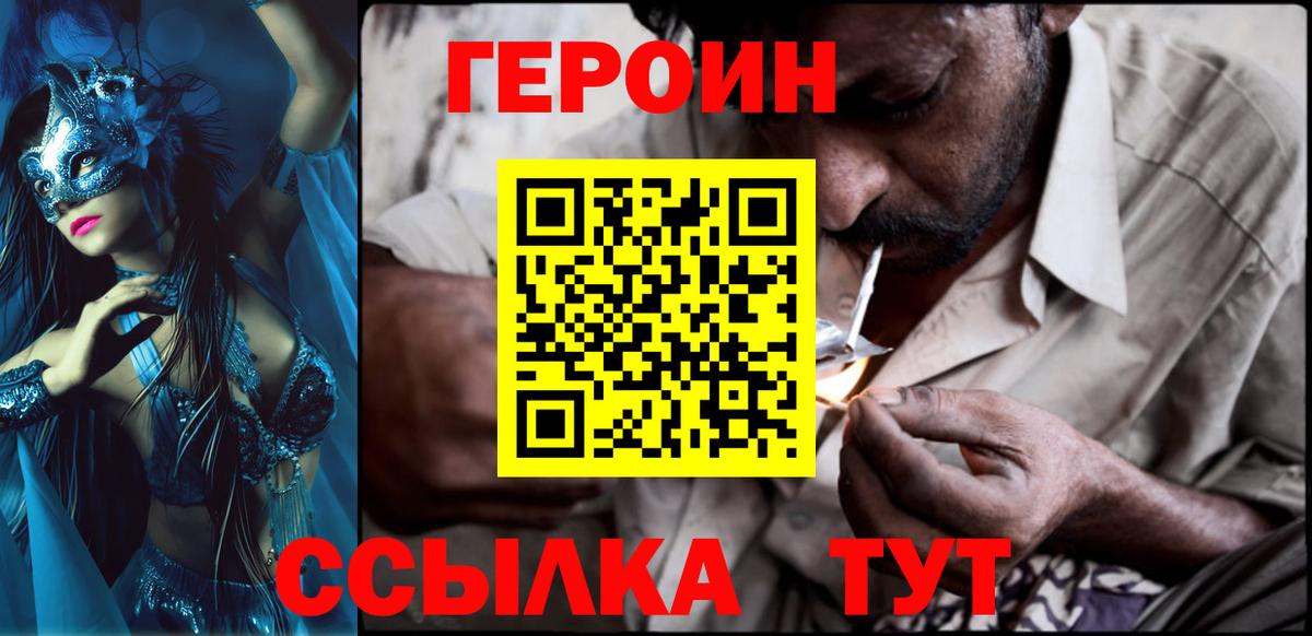 Грозный  ГЕРОИН герыч  Вход с VPN 