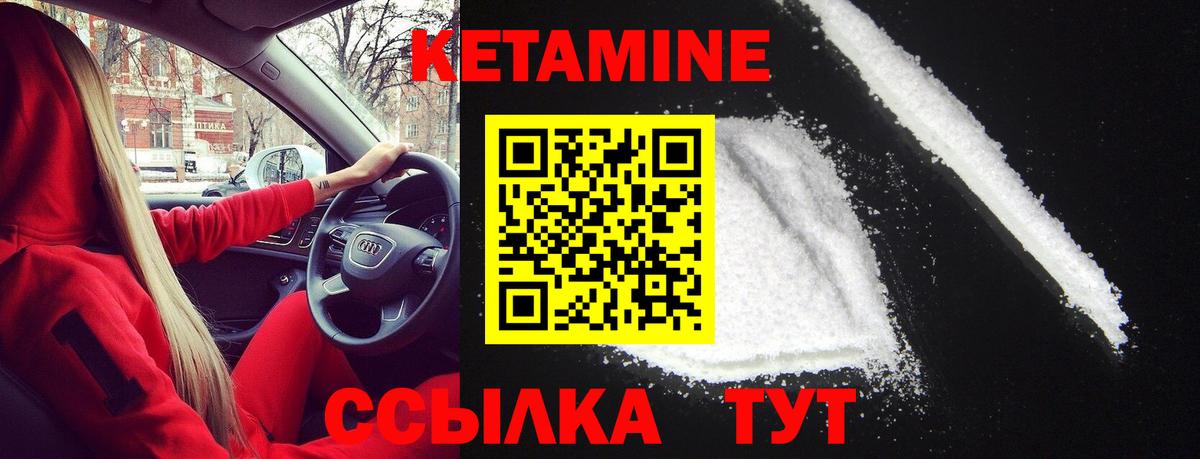 omg   КЕТАМИН VHQ  Вход с VPN  Кетамин VHQ  Грозный 