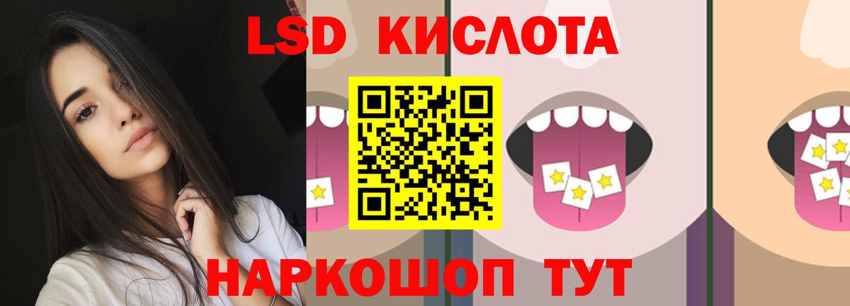 Лсд 25 экстази ecstasy Грозный