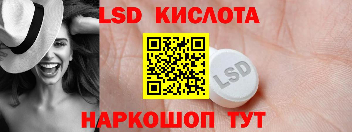 ЛСД экстази кислота  Вход с VPN  Лсд 25 экстази кислота  Грозный 