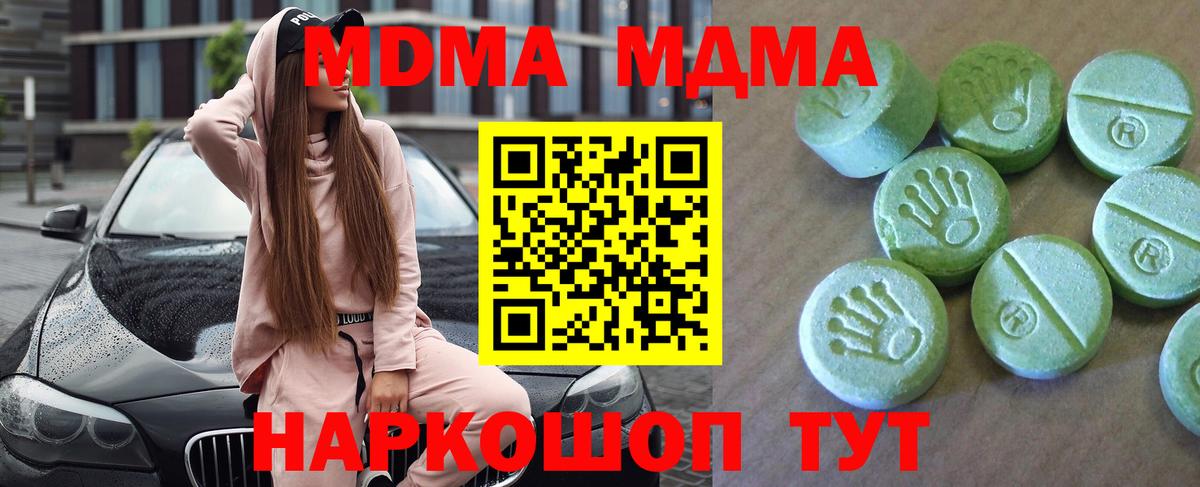 Грозный  MDMA молли  Вход с VPN  МДМА VHQ 