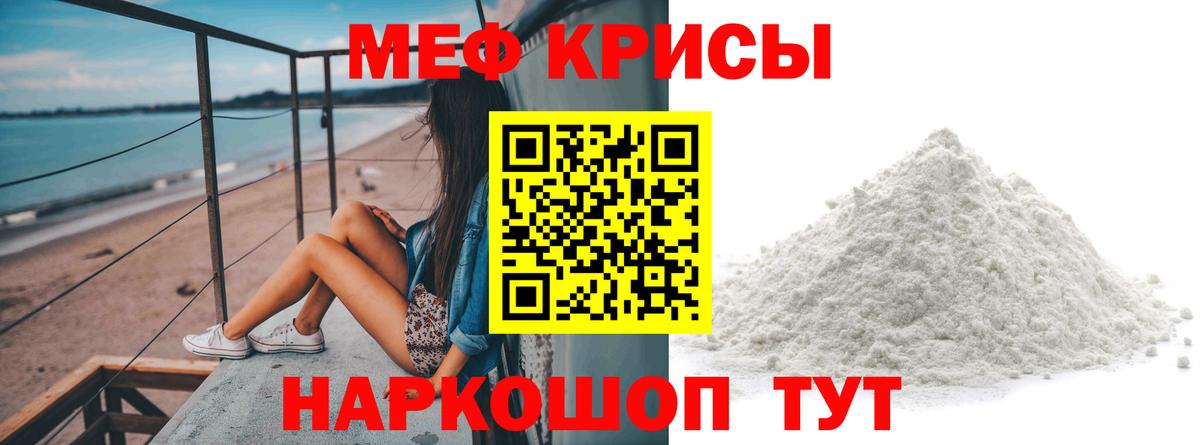МЯУ-МЯУ 4 MMC  Мефедрон  Грозный  МЯУ-МЯУ  Вход с VPN  МЕФ 4 MMC 