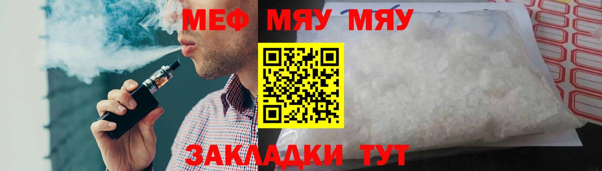 Меф мяу мяу кристаллы Грозный