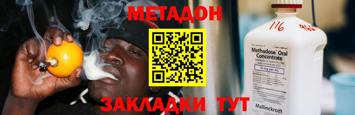 МЕТАДОН кристалл  Вход с VPN  Грозный 